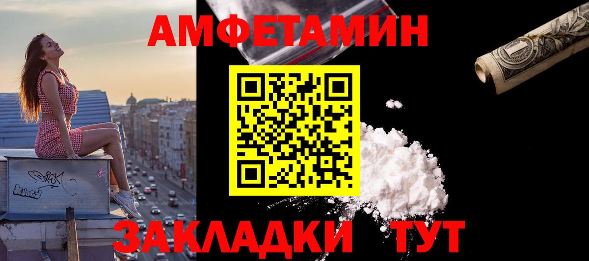 Amphetamine 97% Саянск