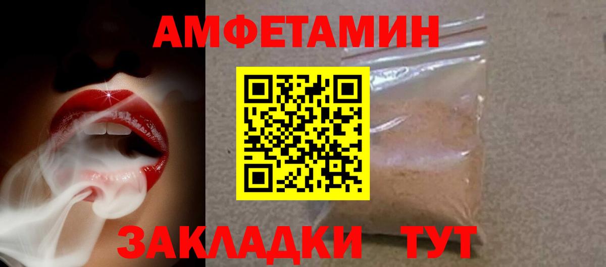 Амфетамин  Вход с VPN  Саянск  Амфетамин 98% 