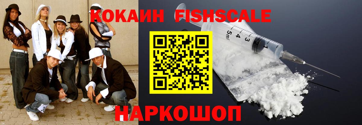 Кокаин VHQ Саянск