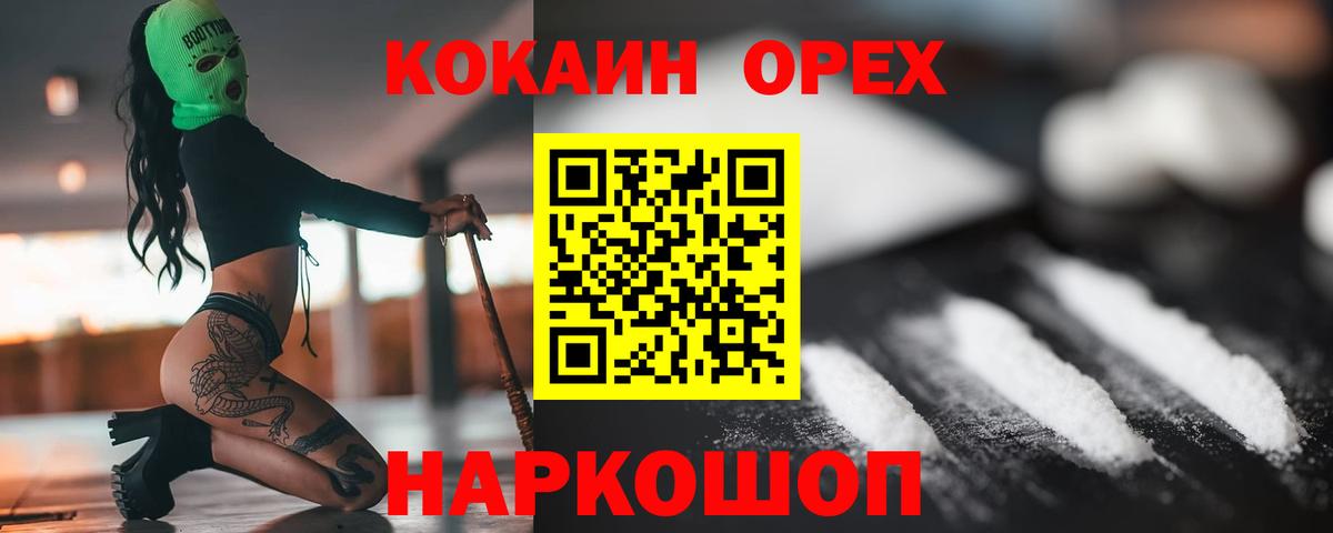 где найти   COCAIN 99%  Вход с VPN  Саянск  Cocaine 