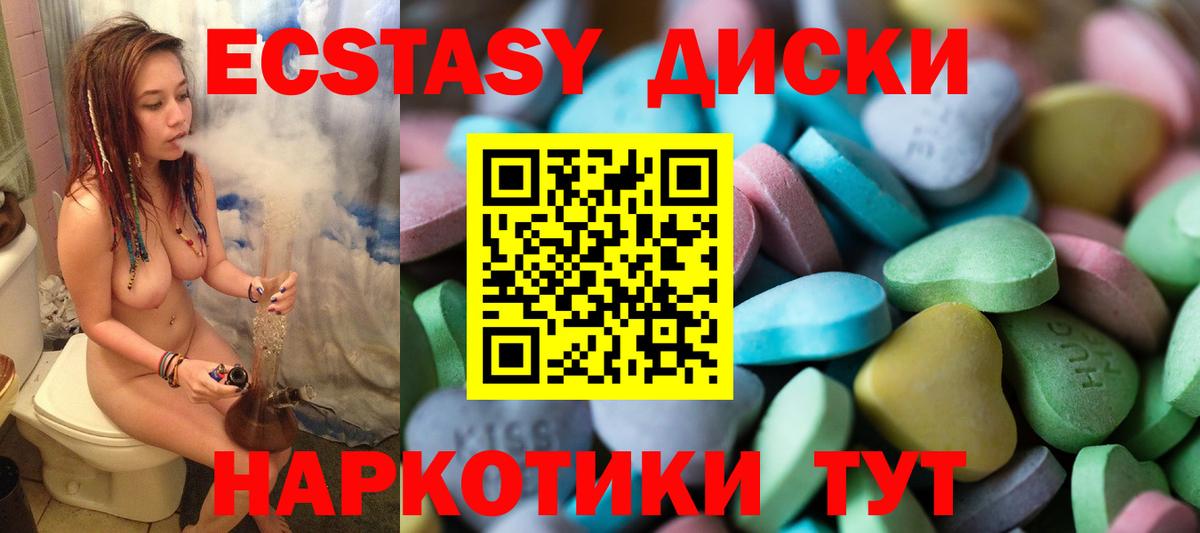 ЭКСТАЗИ MDMA Саянск