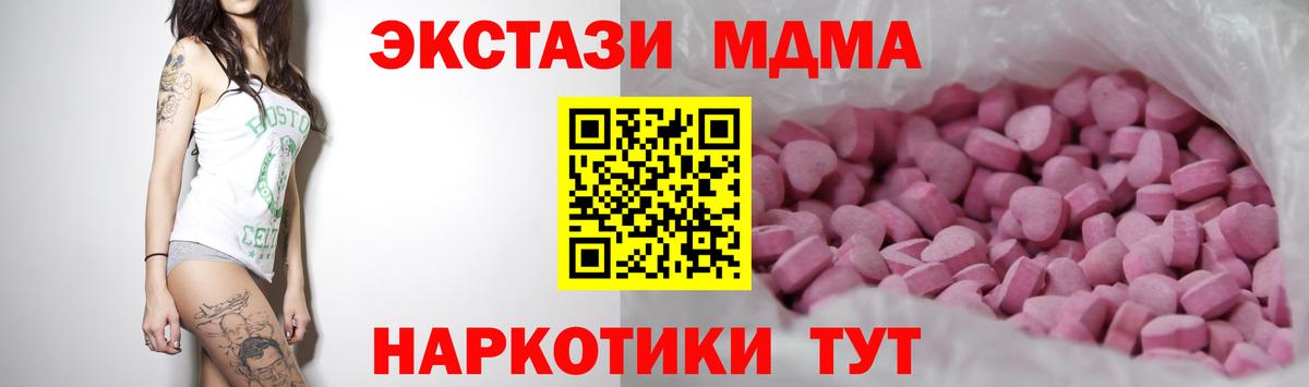 где можно купить наркотик  ЭКСТАЗИ VHQ  это телеграм  Саянск  Ecstasy  Вход с VPN 