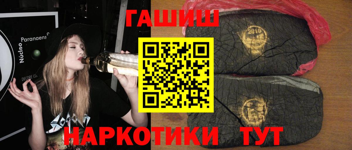 КОКАИН  Гашиш  Вход с VPN  Марихуана  ГАШ  MDMA  МЕФ кристаллы  Саянск  APVP СОЛЬ  