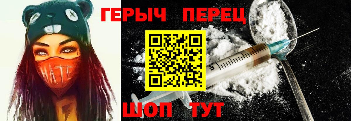 Героин  Вход с VPN  Саянск  ГЕРОИН белый 