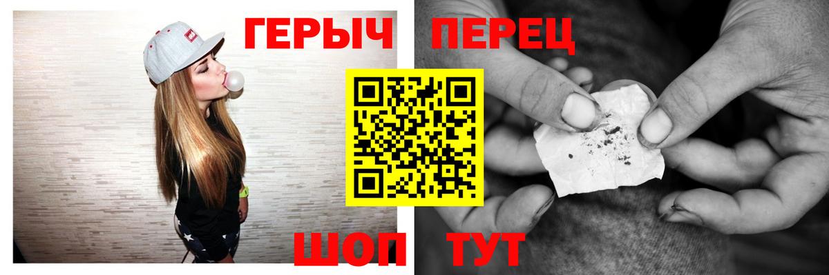 ГЕРОИН гречка Саянск