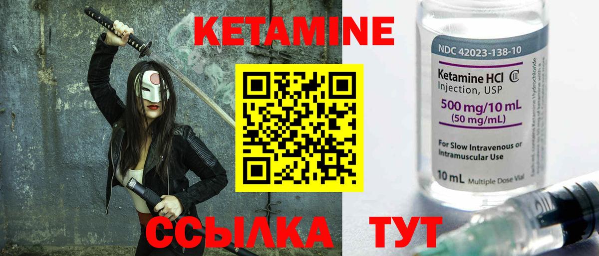 Кетамин VHQ  Вход с VPN  Саянск 
