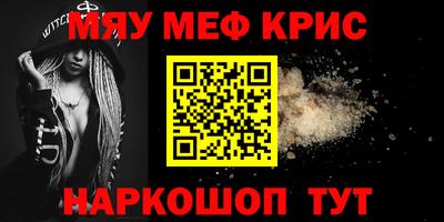 мескалин Будённовск
