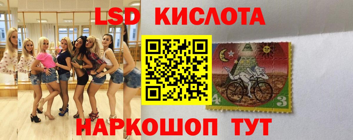 LSD-25 экстази кислота Саянск