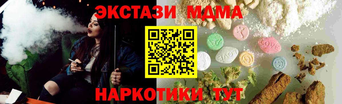 MDMA  МДМА crystal  МДМА crystal  Вход с VPN  Саянск 