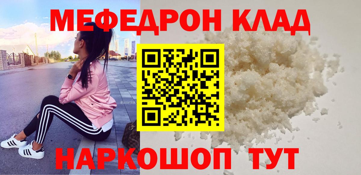 Меф Саянск