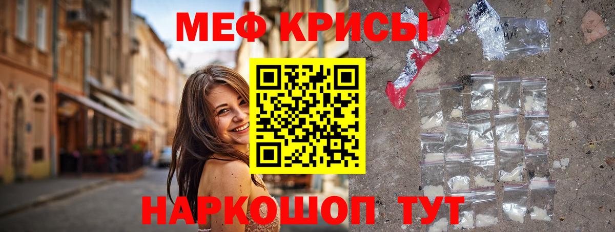 МЯУ-МЯУ  Вход с VPN  Саянск  Меф  Мефедрон мяу мяу 