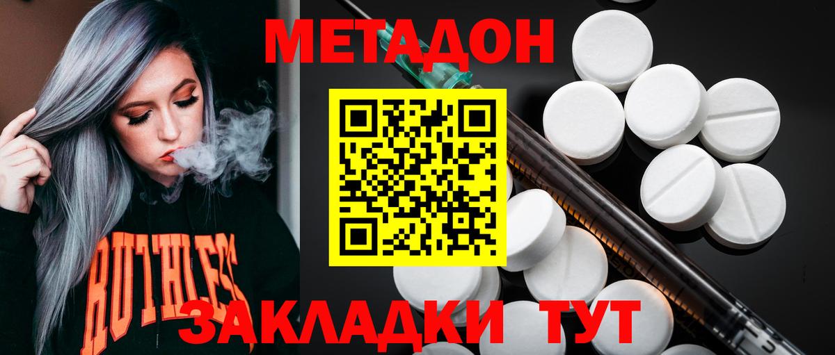 omg ссылки  Вход с VPN  Саянск  Метадон мёд 