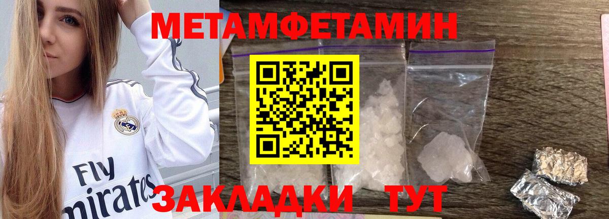 Метамфетамин витя  Вход с VPN  Саянск  Метамфетамин витя 