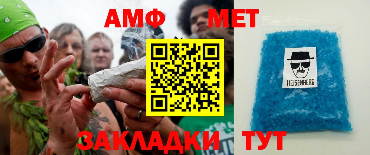 МЕТАМФЕТАМИН Декстрометамфетамин 99.9% Саянск