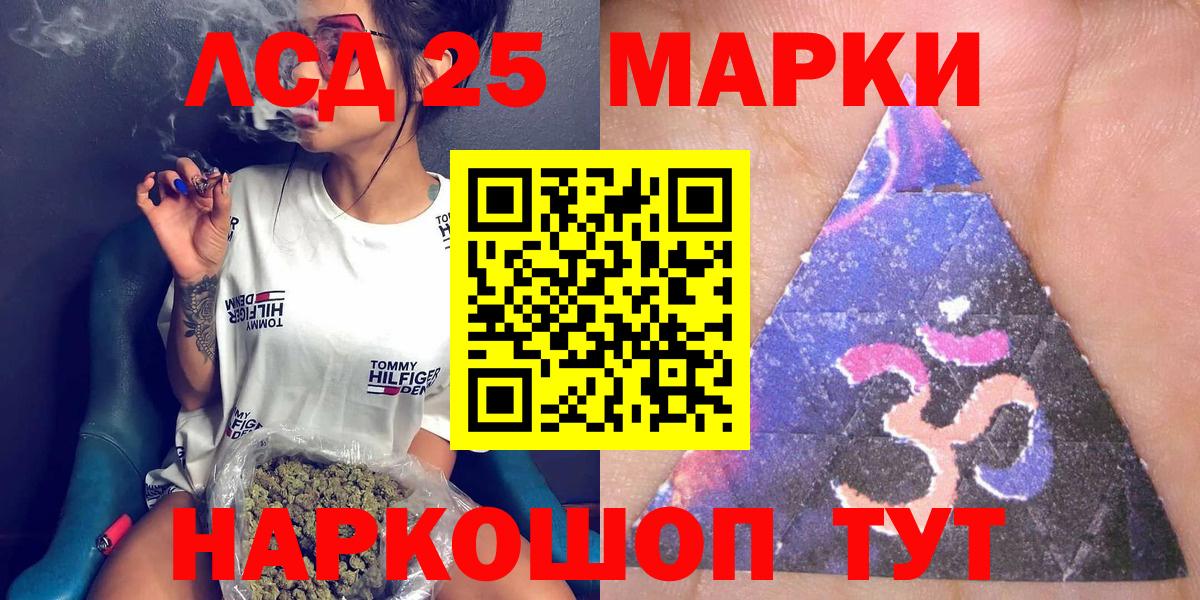 Саянск  Марки NBOMe 1,5мг  Вход с VPN 