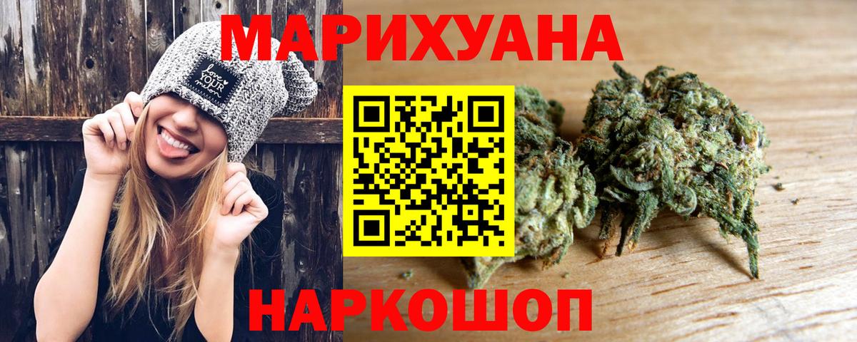 Бошки марихуана VHQ  Каннабис MAZAR  Вход с VPN  МАРИХУАНА LSD WEED  Саянск  Бошки марихуана тримм 